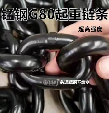 National Standard G80 Lifting Chain, Iron Chain Slings, Manganese Steel Hoisting Chain, Bridge Cable Chain, 1/2/3/5 Ton Capacity