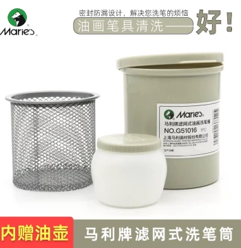 Marie's Filter Mesh Brush Washing Bucket Gouache Watercolor Round Rinse Pail Multi-functional Portable Oil Painting Brush Washer