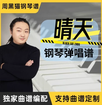 Sheet Music for Piano with Video Tutorial