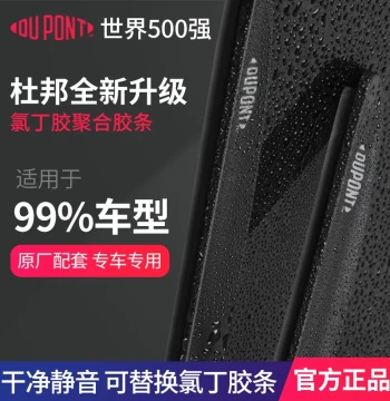 DuPont Beam Windshield Wipers, Silent Blade Refills for VW, Mercedes, BMW, Audi, Tesla, Li Auto