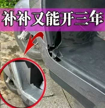 Electric Scooter and Motorcycle Shell Repair Patch, Plastic Body Restoration Sticker for Scratch Coverage, Waterproof and Sunproof Decorative Decal