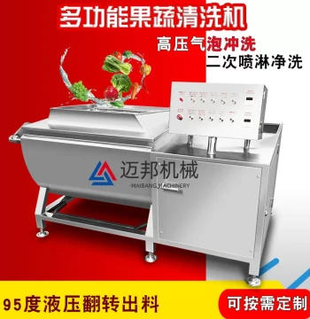 Commercial Multi-Function Vegetable Washer - Flip-Bucket Vortex Cleaning Machine for Cutting and Washing Vegetables and Meat
