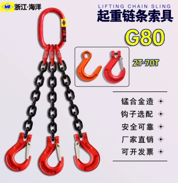 Manganese Steel Triple-Leg Lifting Chain Assembly - G80 Rigging with Three Hooks