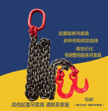 Chain Hoist Lifting Rigging Set with Steel Pipe Hooks, Large-Opening Iron Hooks, G80 Manganese Steel, 2-Claw, 4 Legs, Double 3-Ton Capacity