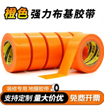 Orange Single-Sided Cloth Tape, Residue-Free, Specialized Protective Film Tape for Renovation, Tile Floors, Door and Window Frames