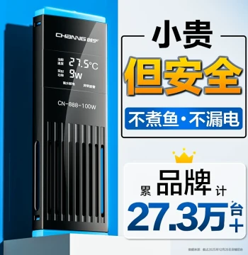 Chuanning Aquarium Heater Automatic Constant Temperature Energy-Saving Heater Small Turtle Heating Rod PTC Variable Frequency Heating Rod