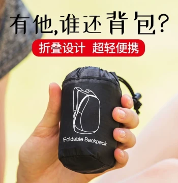 Foldable Backpack Travel Outdoor Bag Sports Student Large Capacity Men/Women Ultra-Light Portable Water-Resistant School Bag