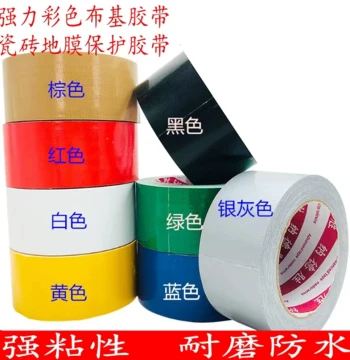 Colored Cloth Tape, Strong High-Adhesion Waterproof Residue-Free Single-Sided Cloth Tape for Wedding Floor Protection