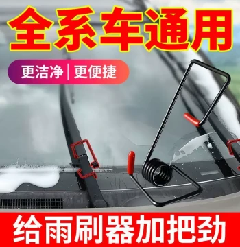 Car Wiper Arm Assist Spring – Reinforced Auxiliary Spring for Universal Car and Truck Wiper Blades