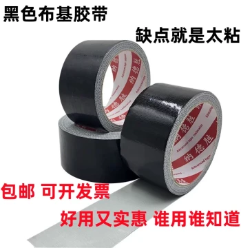 Black Cloth Tape, Single-Sided High-Strength Adhesive Floor Tape, Waterproof Residue-Free Heavy-Duty Tape for Weddings and Carpets