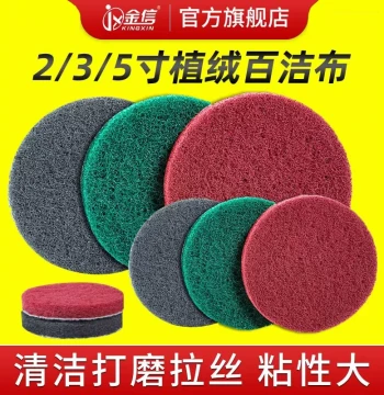 Flocked Abrasive Pads for Industrial Use - Round 5-Inch Brushed Polishing Discs for Rust Removal and Cleaning, Reinforced 2-Inch and 3-Inch Grinding Heads