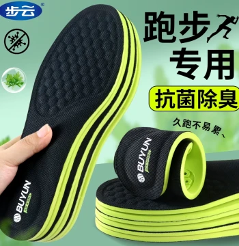 Running-Specific Antibacterial Deodorant Insoles Breathable Sweat-Absorbing Soft Sole Comfortable for Long Standing Double Cushioning