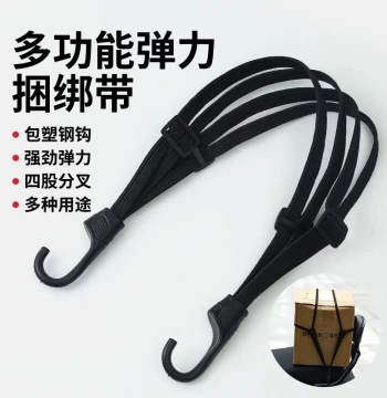 Elastic Bungee Cords for E-Bikes and Motorcycles - Rear Seat Cargo and Helmet Straps