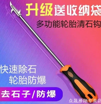 Car Tire Stone Removal Tool, Multi-Function Stone Hook, Tire Pick and Pry Tool, Essential Gadget for Removing Stones from Treads