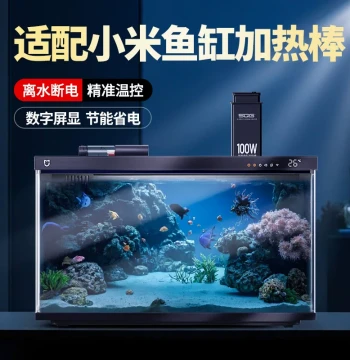 Compatible with Xiaomi Smart Fish Tank Special Heating Rod Mijia Automatic Constant Temperature Variable Frequency Power Off When Out of Water Energy Saving Heater
