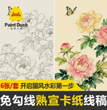 2026 Chinese Style Watercolor Sized Xuan Card Paper, Mogu Boneless Painting Pencil Sketch Tracing Book for Beginners, Line Drawing Color-In