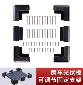 PV Panel Mount, Adjustable Solar Panel Base for RVs, Camping Vehicles, and Yachts, Fixed Photovoltaic Base