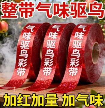 Bird Repellent Ribbon with Laser Flash – Reflective Scare Tape for Orchards and Gardens