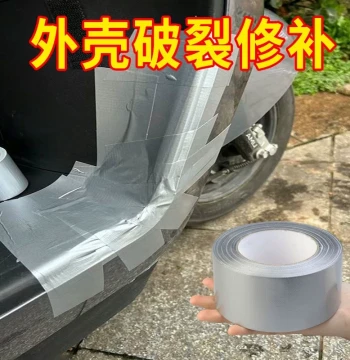 Electric Bike Plastic Shell Repair Tape - Fender Crack Fix & Cover Sticker
