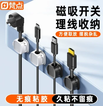Fan Dian Cable Organizer, Desktop Magnetic Data Line Fixer, Charging Cable Clip for Phone, Car, and Office Desk Wire Management