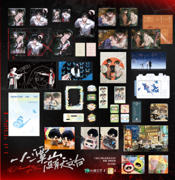 Pre-sale Litin Xiaotan Mountain No Observatory Heartbeat Cost Badge Plush Shen Zongnian Tan Youming