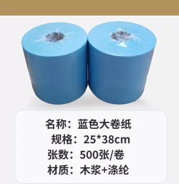 Futures Blue Large Roll Lint-Free Paper Multi-Function Wiping Cloth Oil/Water Absorbent Cleanroom Consumables