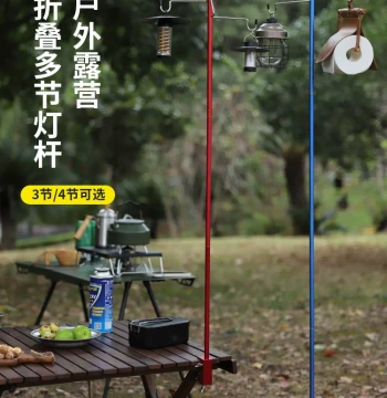Outdoor Camp Folding Light Stand, Portable Ultra-Light Aluminum Alloy Tabletop Lamp Pole Bracket for Lighting and Hanging Lamps