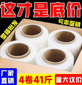 Commercial Grade PE Stretch Wrap - Large Roll Industrial Plastic Film for Packaging and Preservation
