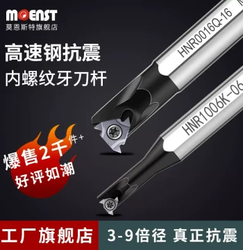 HSS CNC Internal Thread Boring Bar HNR for Small Holes