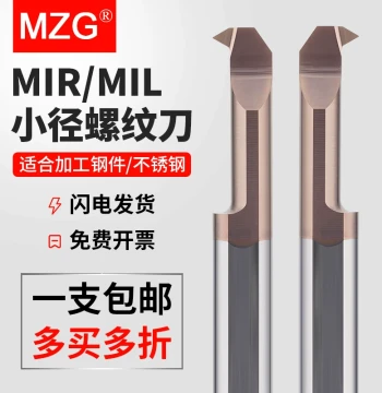 MZG Small Bore Internal Thread Tool MIR/L - Solid Carbide Alloy Insert A60/A55