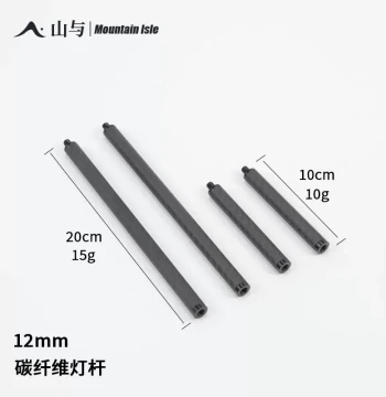 Shan Yu Carbon Fiber Light Pole, 12mm Diameter, 1/4" Connector for Camping Outdoor Aluminum Alloy Stand Accessories