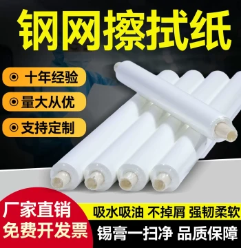 SMT Stencil Wiping Paper DEK/GKG Stencil Cleaning Paper Printer Stencil Paper Fully Automatic Printer Lint-Free Paper