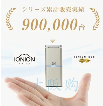Japan IONION NEO Upgraded 2022 New Air Purifier with Negative Ions - Prevents Illness, Removes Formaldehyde and Smog (In Stock)
