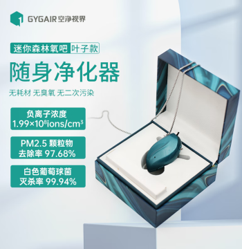 Air Vision Electronic Mask: Neck-Worn Portable Air Purifier with Negative Ions for Sterilization and High-Altitude Relief