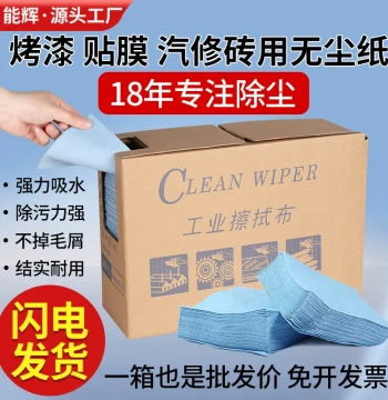 Multi-Purpose Degreasing and Dusting Cloth for Painting, Car Detailing, and Industrial Use