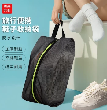 Shoe Storage Bag with Hanging Loop – TPU Composite Material Dustproof and Waterproof Travel Pouch for Sneakers