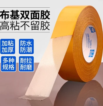 Mesh Double-Sided Cloth Tape for Weddings and Exhibitions, High-Adhesion Residue-Free Fixing Tape for Wallpaper and Carpets