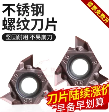 CNC Thread Insert 16ER/IR AG60/AG55 - Stainless Steel Turning Tool with Finishing Edge