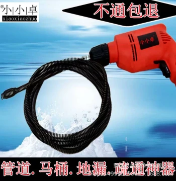 Household Drain Auger with Spring Crank for Toilets and Pipes, Compatible with Electric Drills, 10mm Head Spring