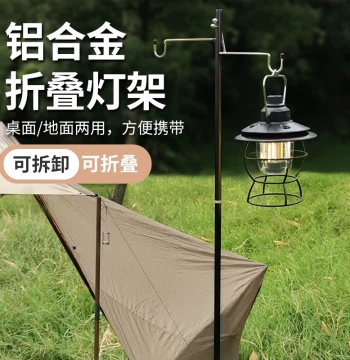 Camping Light Stand Outdoor Lamp Pole Bracket Lantern Hanging Hook Desktop Ground Spike Aluminum Alloy Foldable Camp Hook