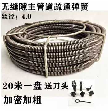 Electric Drill and Hammer Drain Cleaning Spring Wire, Professional Hard Steel Auger Cable Whip for Dredging Machines, 4.0mm Reinforced Spring