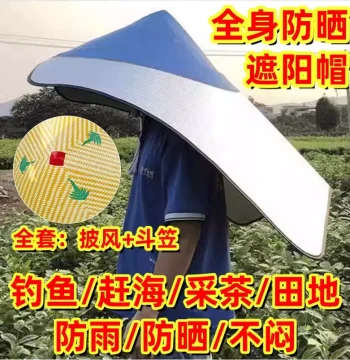 Sunscreen Cape Sun Hat Integrated Heat-Insulating Conical Hat Jasmine Picking Tea Picking Field Rural Farming Work Magic Tool