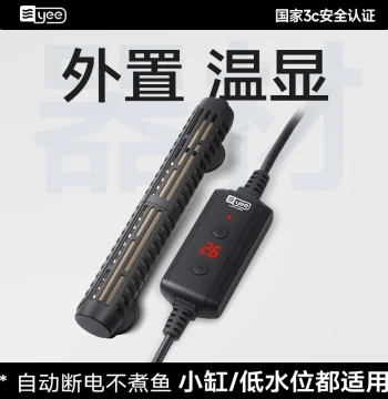 yee Mini Aquarium Heater - Intelligent Constant Temperature Heating Rod for Small Fish Tanks and Turtles