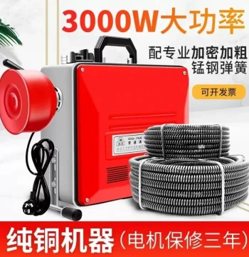 Hercules Model 150 Drain Cleaner 3000W High-Power Dual-Motor Pure Copper Sewer Dredging Tool