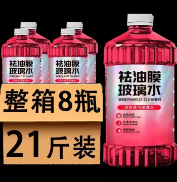 [8 Large Buckets] Oil Film, Insect Resin, Coating, Rain-Repellent Summer Windshield Washer Fluid, All-Season Anti-Freeze Automotive Glass Cleaner