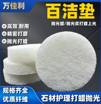 Scouring Pad for Stone Waxing, Glazing, Crystallization, and Polishing - 4-inch (100mm) Marble Cleaning and Mirror Finish Pad
