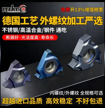 CNC External Thread Insert ERM16 for Stainless Steel (1.5 Pitch AG5560)
