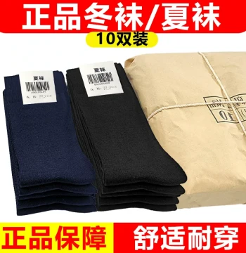 Military Enthusiast Socks, Summer and Autumn/Winter Anti-Odor Wear-Resistant Sweat-Absorbing Standard Issue Mid-Calf Black Sports Men's Socks, Navy Blue