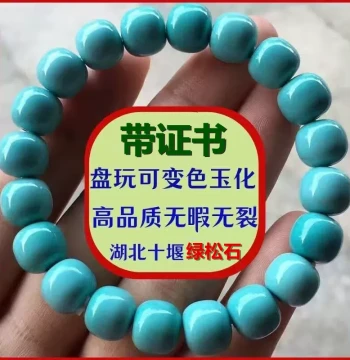 Hubei Natural Raw High-Porcelain Turquoise Barrel Bead Bracelet for Men and Women - Color-Changing Single-Loop Wristband