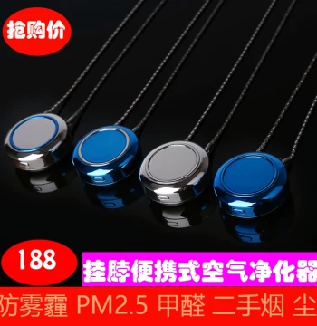 Personal Portable Negative Ion Air Purifier Necklace